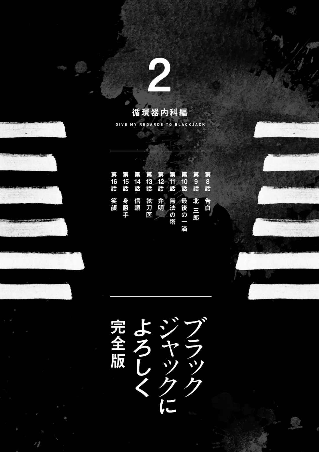 Japanese original, page 2 of 15
