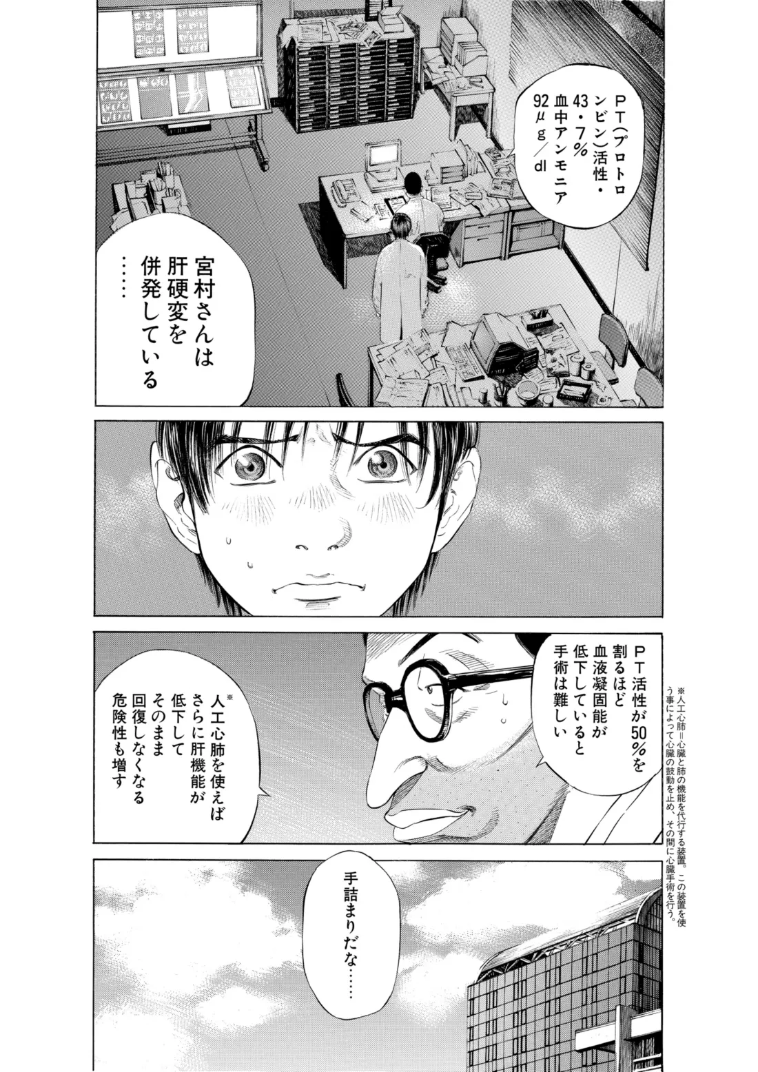 Japanese original, page 3 of 15
