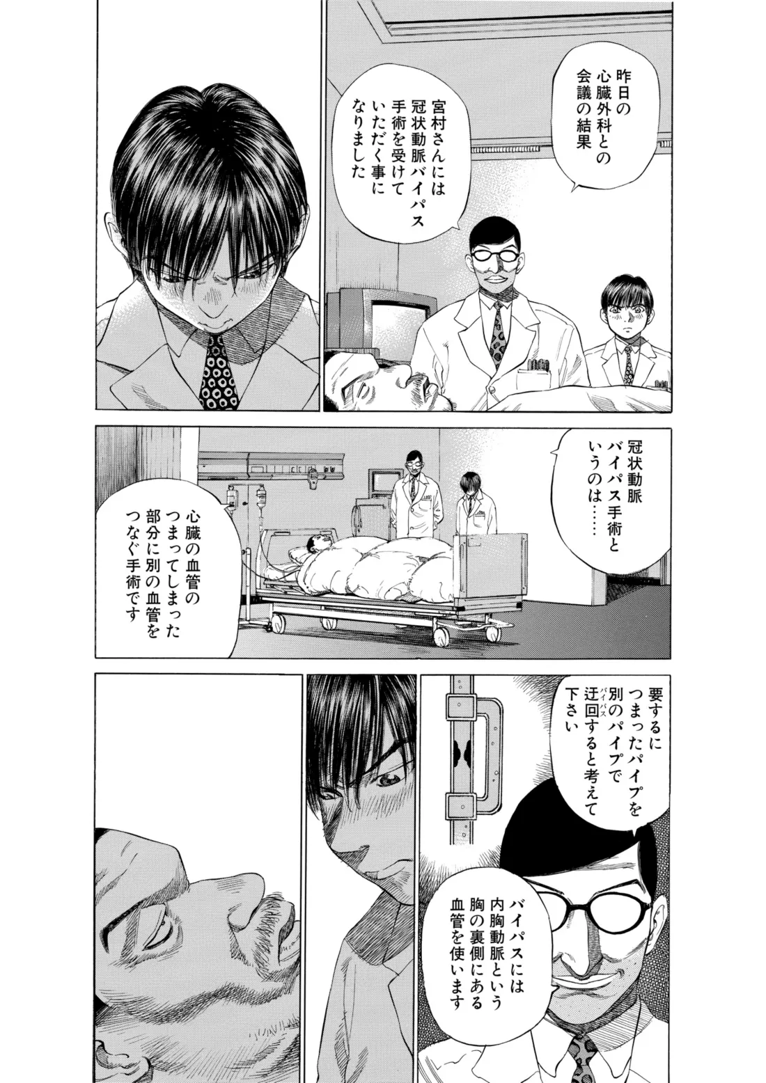 Japanese original, page 5 of 15