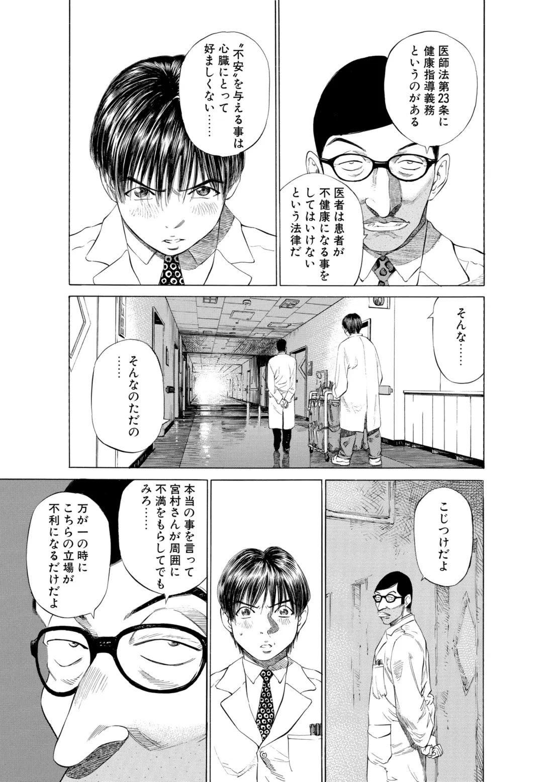 Japanese original, page 7 of 15