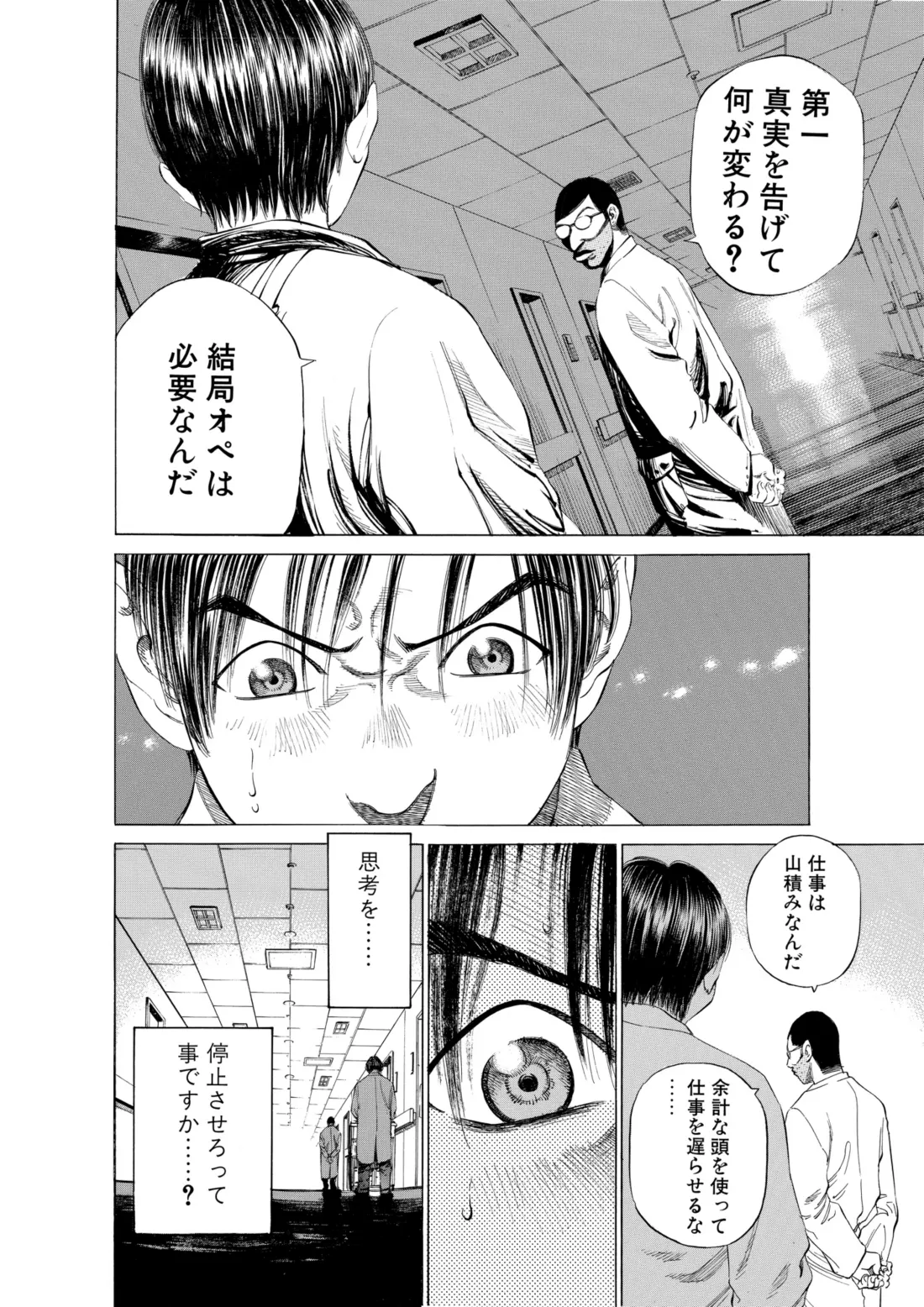 Japanese original, page 8 of 15