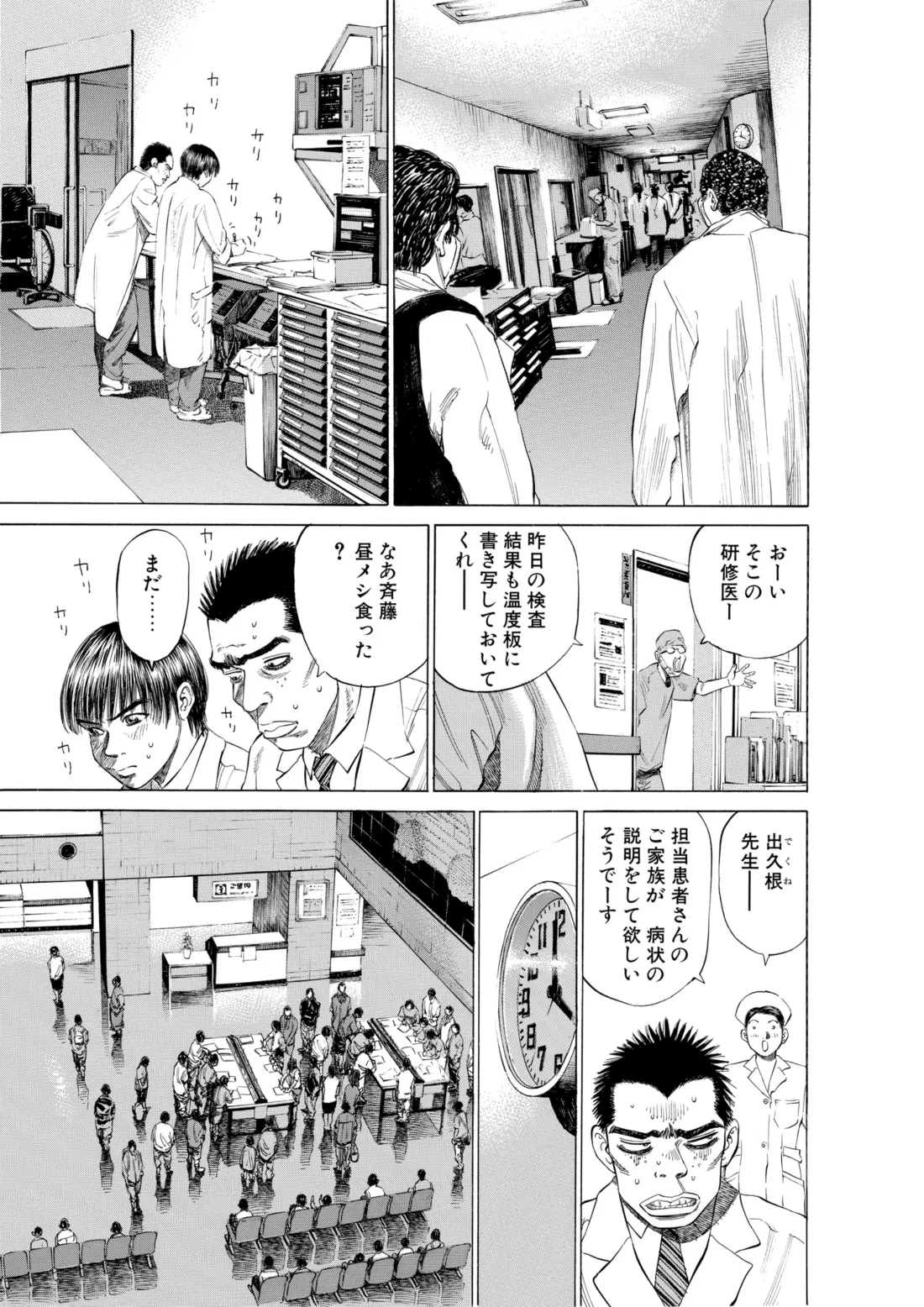Japanese original, page 9 of 15