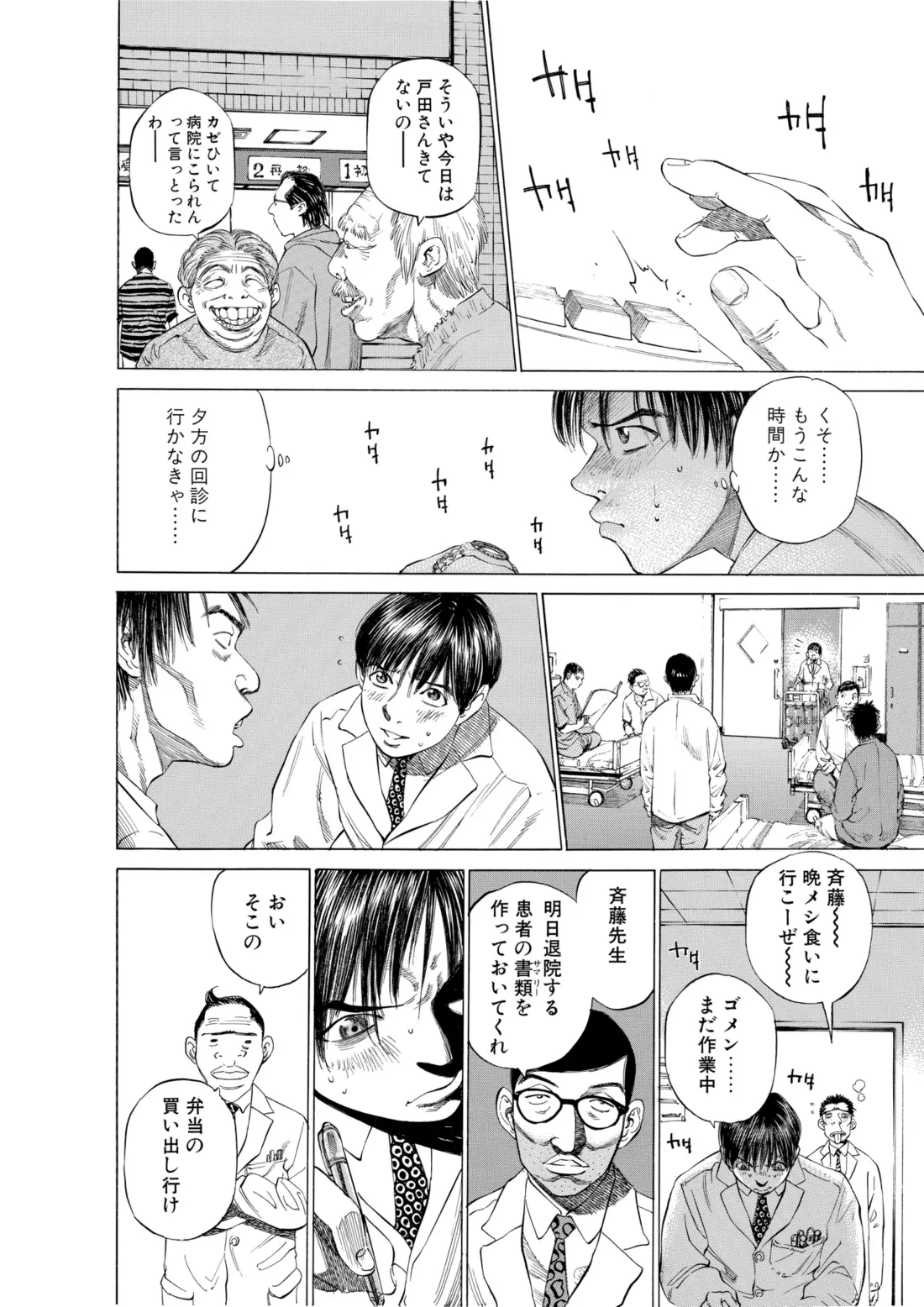 Japanese original, page 10 of 15