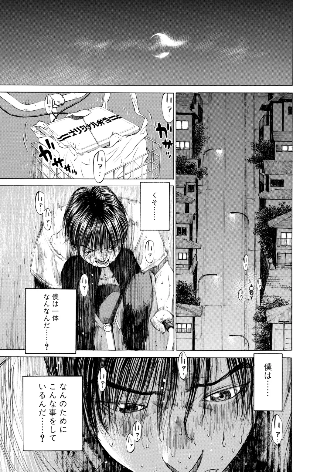 Japanese original, page 11 of 15