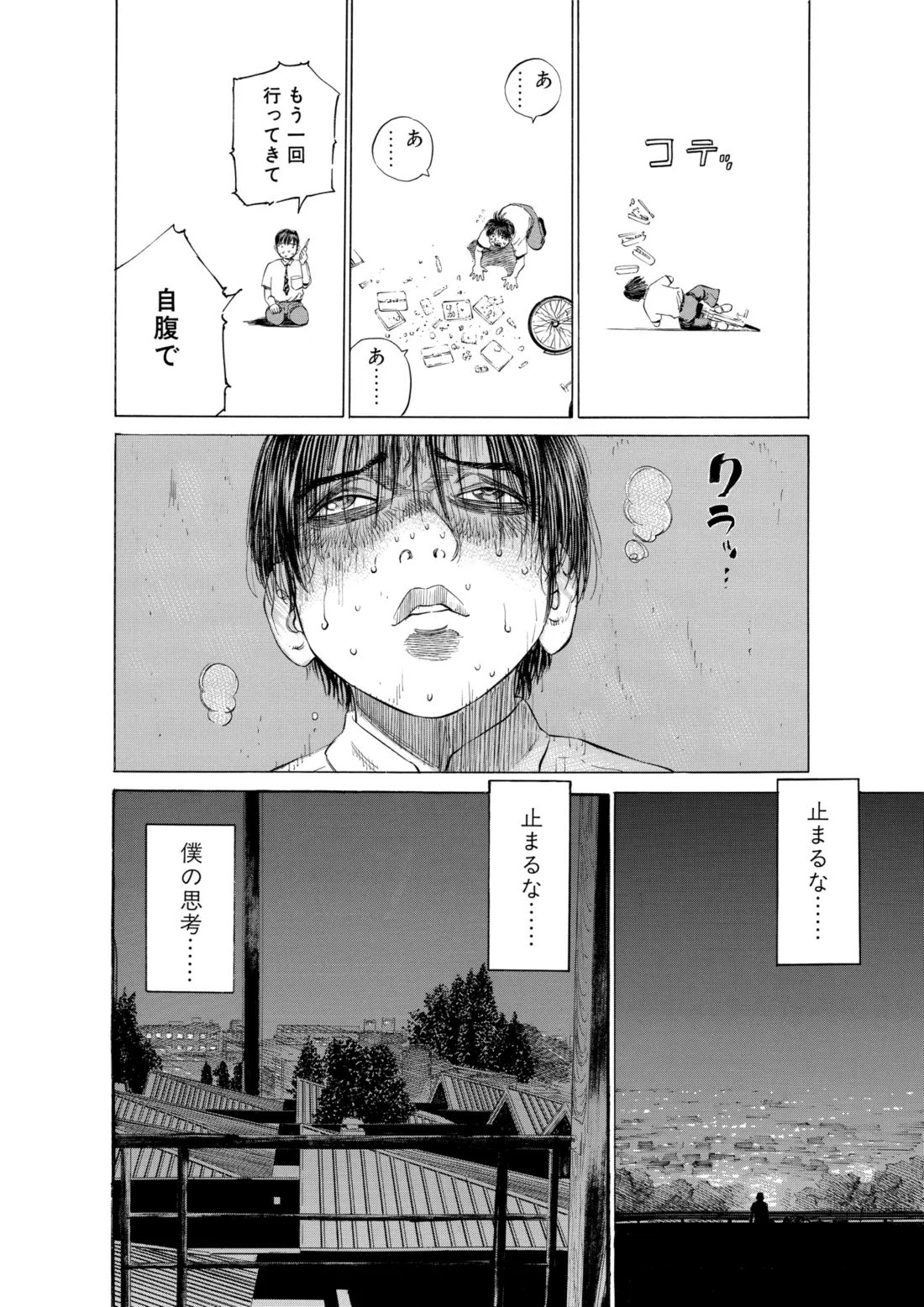Japanese original, page 12 of 15