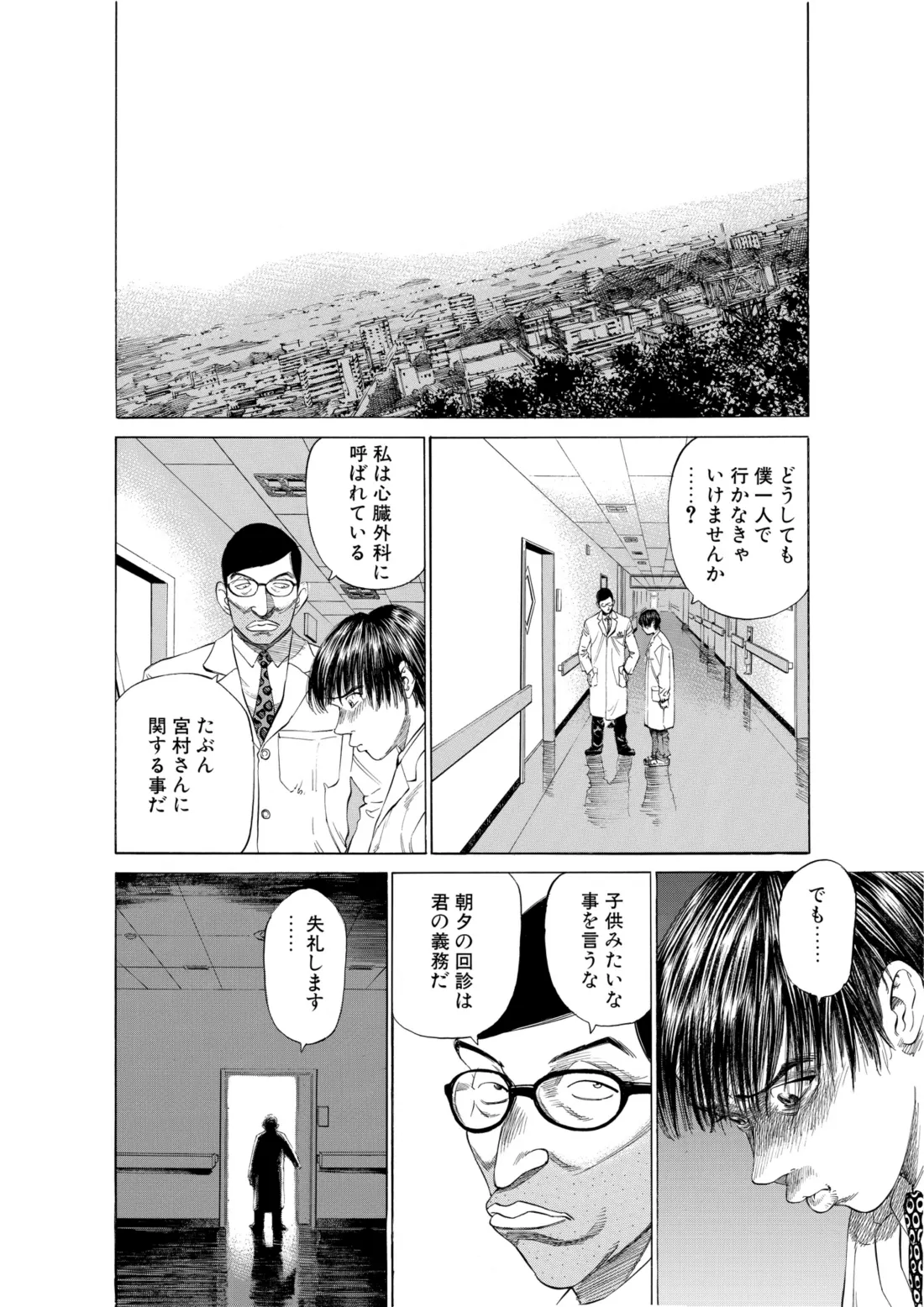 Japanese original, page 14 of 15