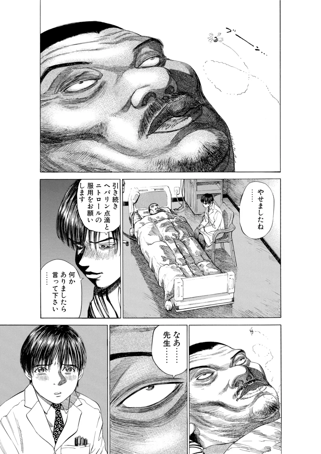 Japanese original, page 15 of 15